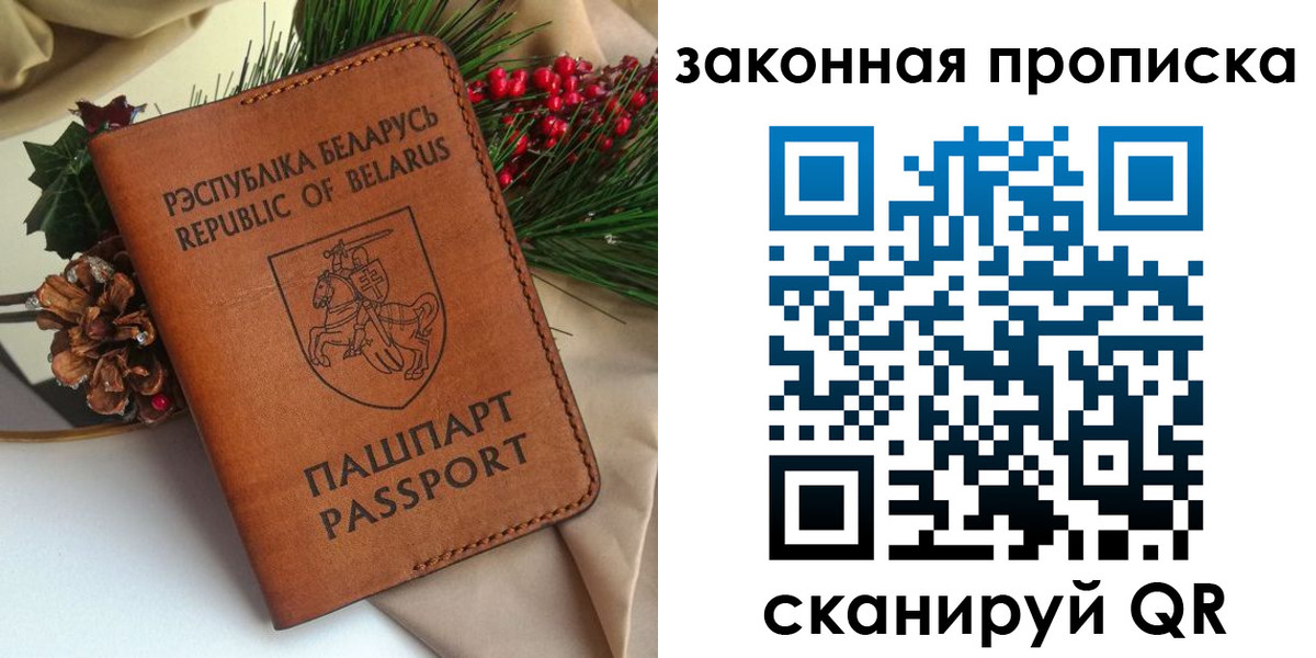прописка в квартире в Губкинском
