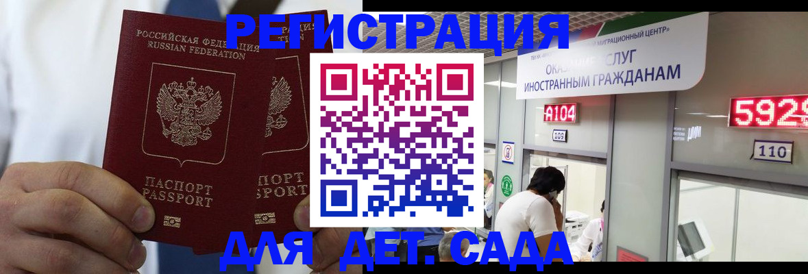 временная регистрация в квартире в Губкинском