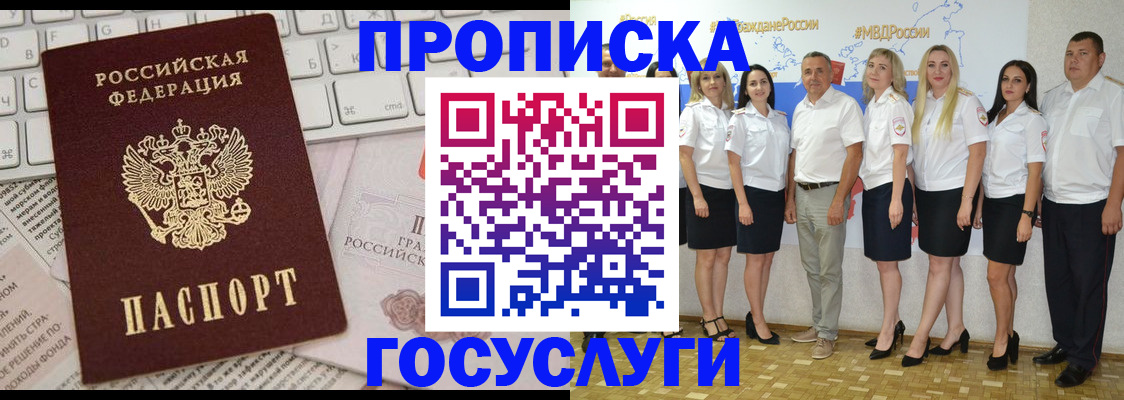 временная регистрация адрес в Губкинском