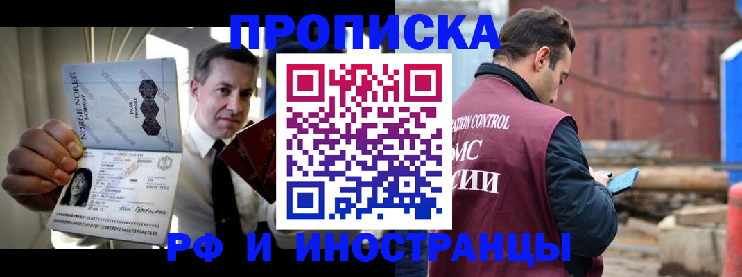 временная регистрация для всех в Губкинском