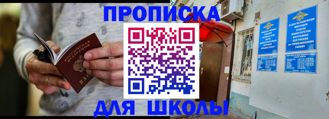 временная регистрация для всех в Губкинском