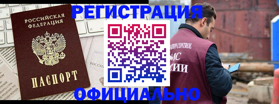 временная регистрация в квартире в Губкинском