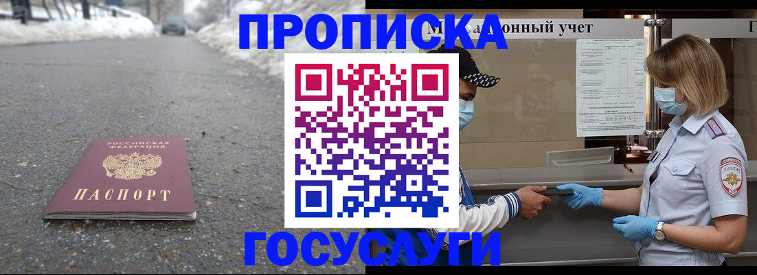 прописка гарантия в Губкинском